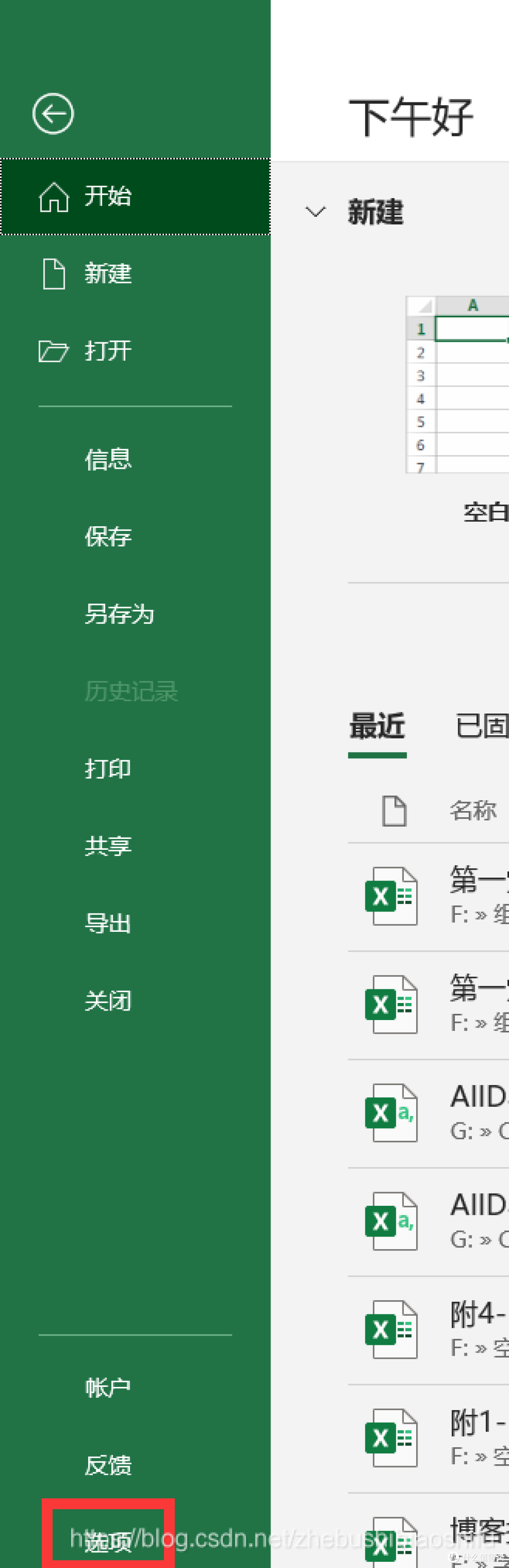 用阿拉伯数字表示Excel的“列数”的方法_软件应用_什么值得买