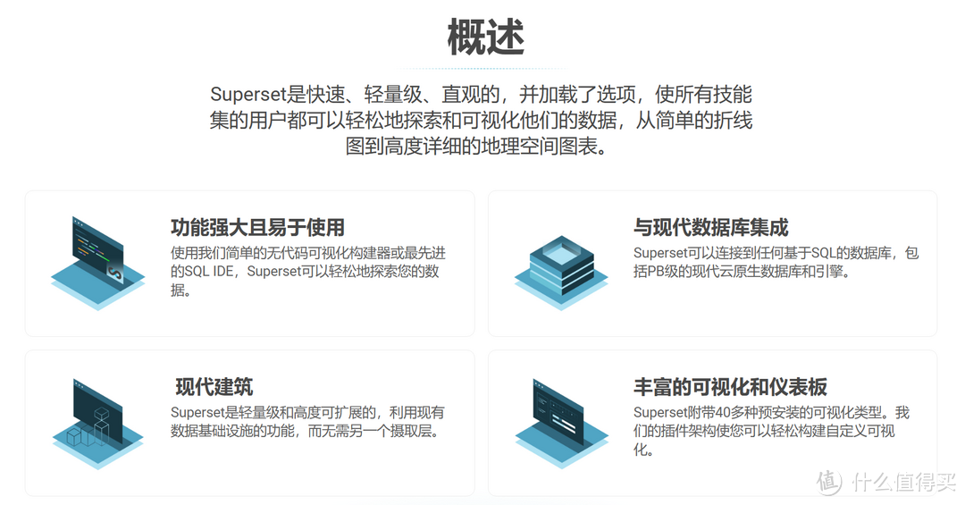 免费的BI系统、数据驾驶舱！信息科没有预算不要怕，docker就能部署