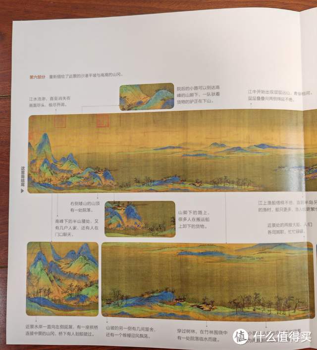 《了不起的中国名画》：探索千年文化，感受跨越时空的艺术魅力