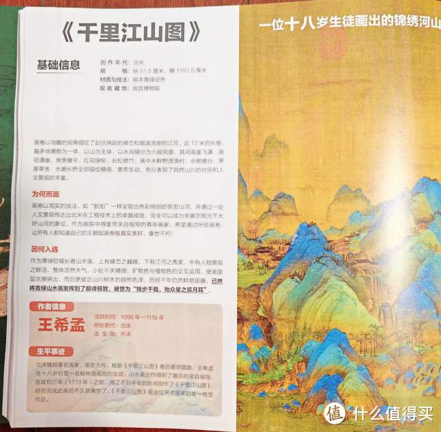 《了不起的中国名画》：探索千年文化，感受跨越时空的艺术魅力