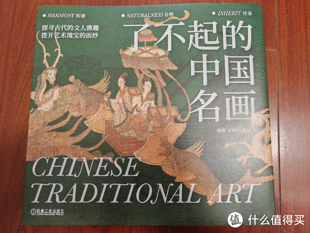 《了不起的中国名画》：探索千年文化，感受跨越时空的艺术魅力