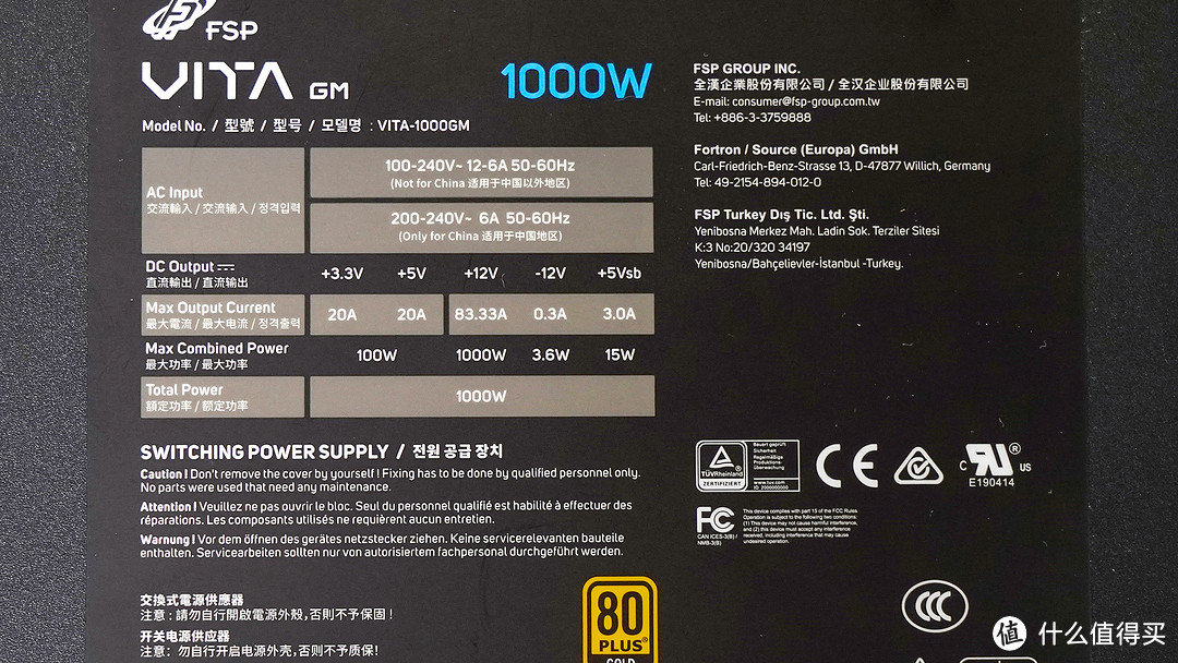 全汉 Vita GM 1000W电源拆解分享，接口升级，标金牌却有白金实力