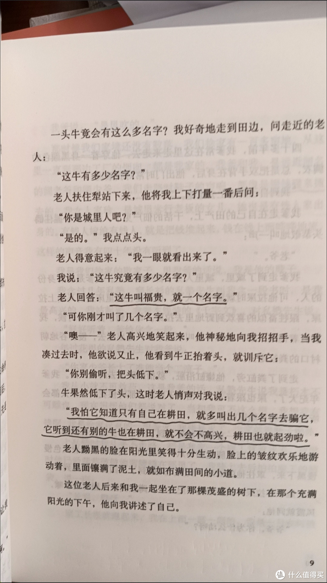 活着这本书的目录图片图片