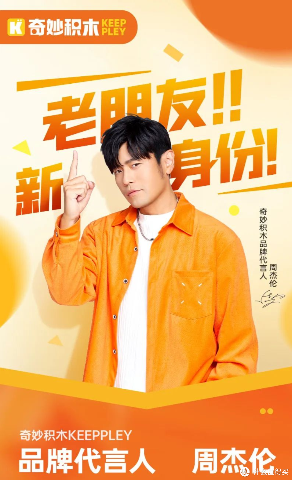 都2024年了,我太太还是喜欢周杰伦啊!