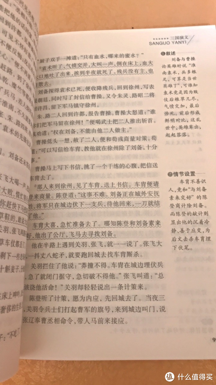 这本书你一定要看，国学四大经典之一