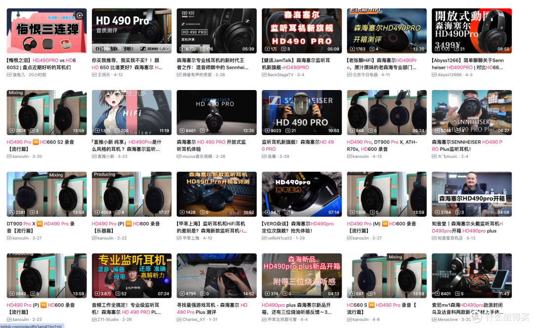 HD 490 Pro 测评