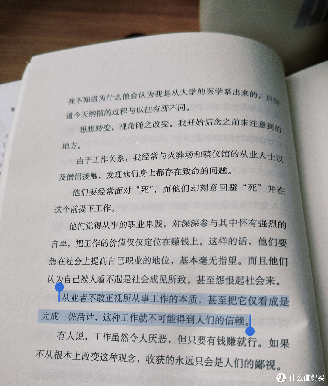 澄澈通透，对生老病死的另类解读，让这本书常读常新