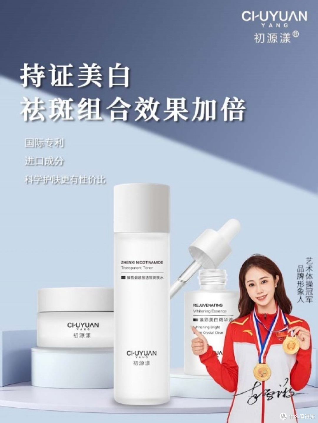 热门推荐:美白淡斑护肤品排行榜前十名_护肤套装_什么值得买