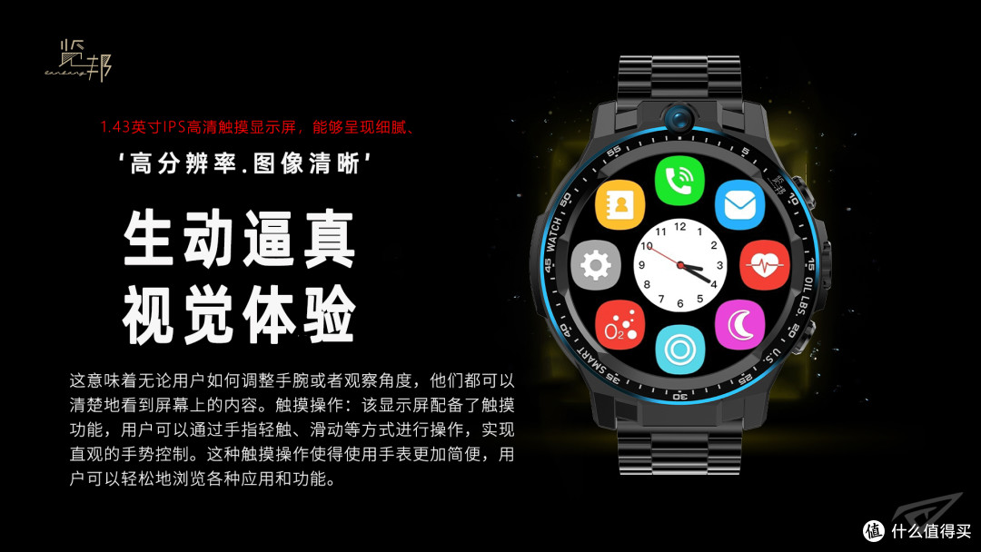 览邦Watch Ultra测评:高端梗核配置,多功能黑科技,下载APP,独立通信——这才是智能手表该有的样子!