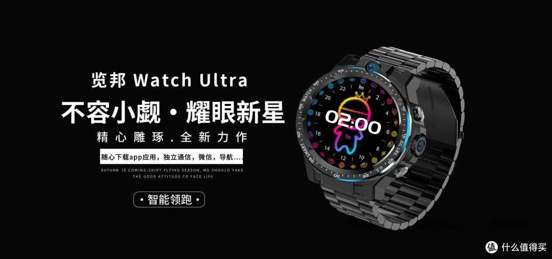 览邦Watch Ultra测评:高端梗核配置,多功能黑科技,下载APP,独立通信——这才是智能手表该有的样子!