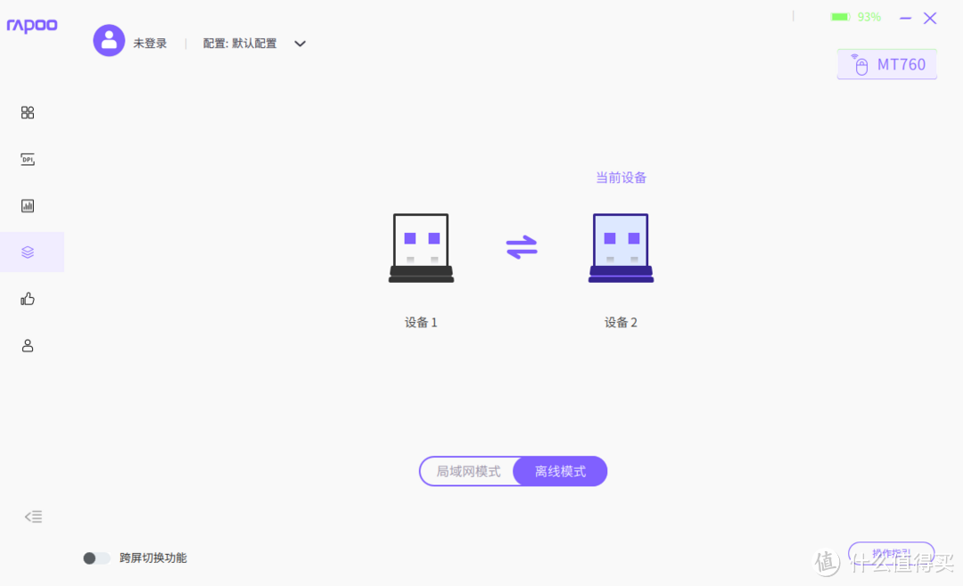 无线办公新标杆，雷柏MT760&MT760 mini多模无线鼠标简评