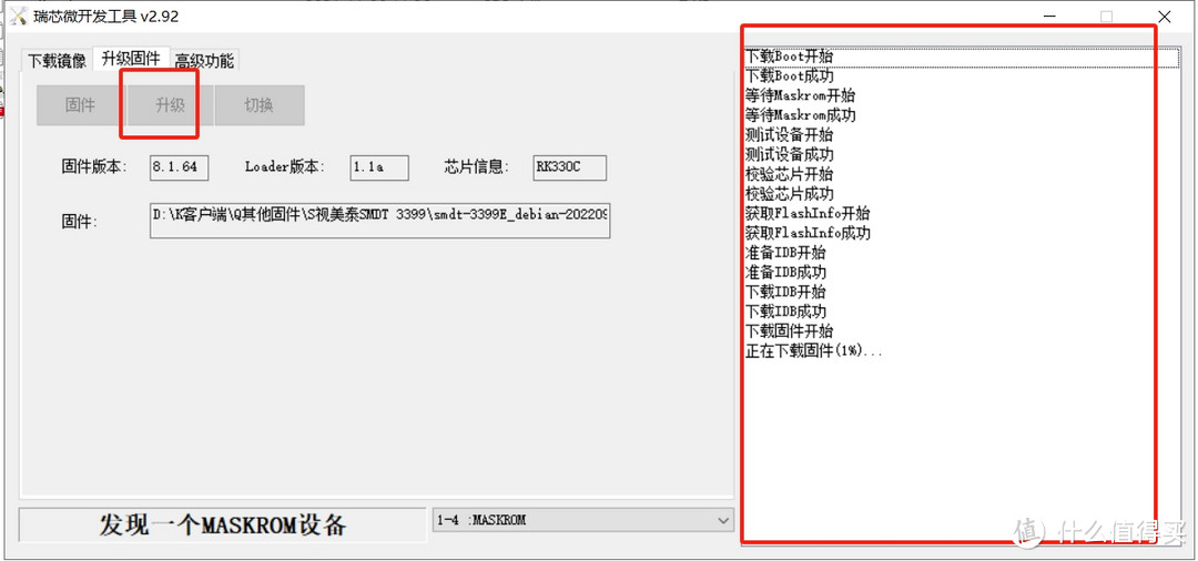 边缘计算盒子RK3399打造微服务基础环境