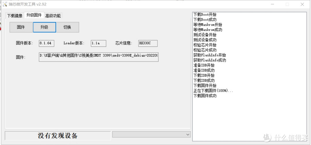 it入门必备篇四十四边缘计算盒子rk3399打造微服务基础环境