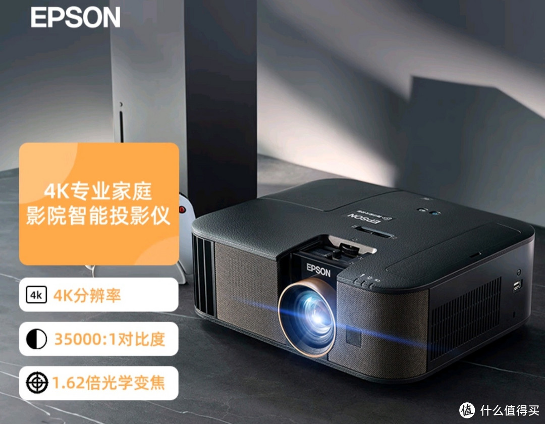 爱普生（EPSON）CH-TW6280T家用投影仪 4K专业家庭影院智能投影仪（±60%镜头位移 1.62倍光学变焦）