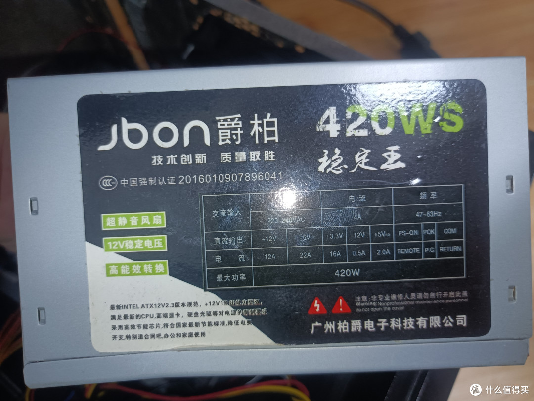 换过的杂牌电源，就这也使用有7年了