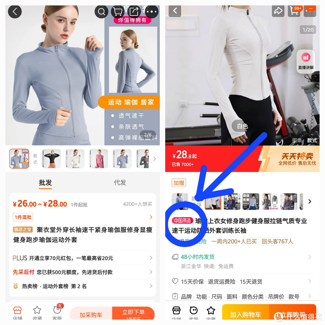 买运动装备，一定要看看【中国质造】的这些神店，性价比超高的宝藏店铺