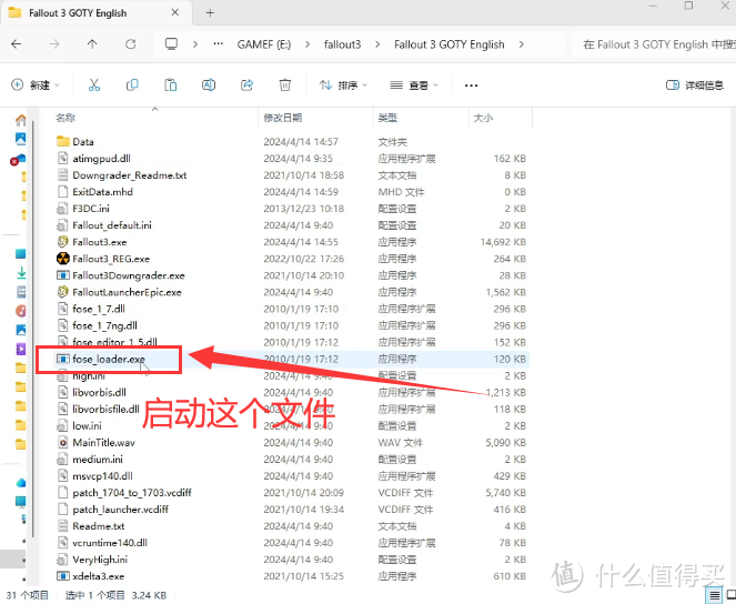 epic《辐射3》怎么设置中文？汉化包下载+汉化教程