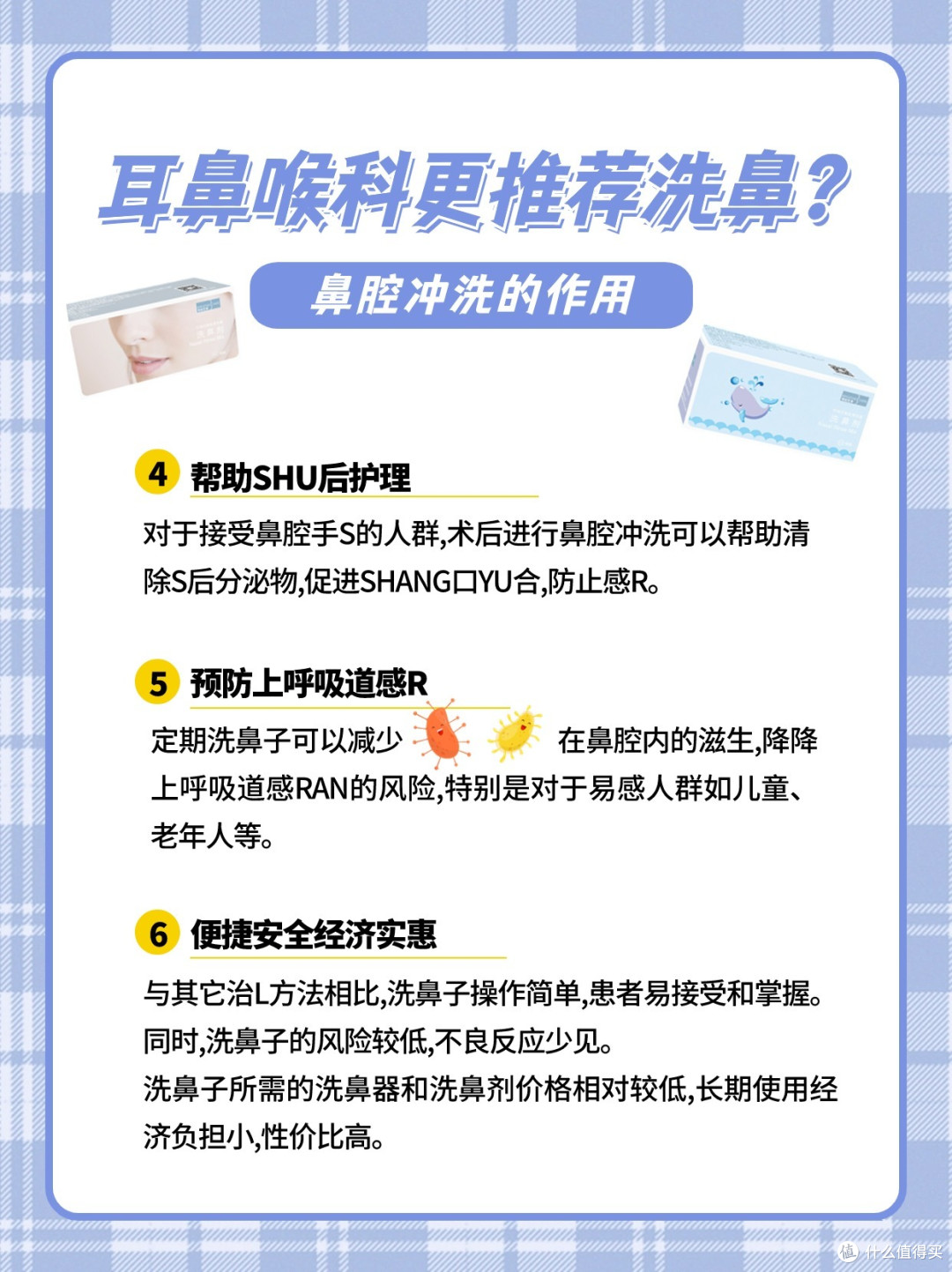 6个理由,告诉你为什么耳鼻喉科更推荐洗鼻治疗鼻炎?