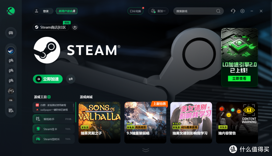 新手小白Steam攻略——Steam官网下载、一键下载，两种下载安装教程