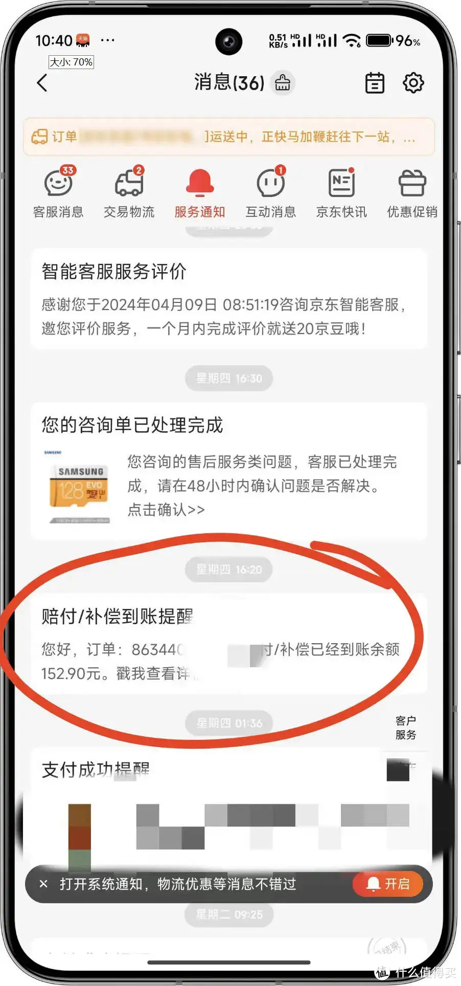 TF卡坏了怎么办？京东售后原价赔付经验分享