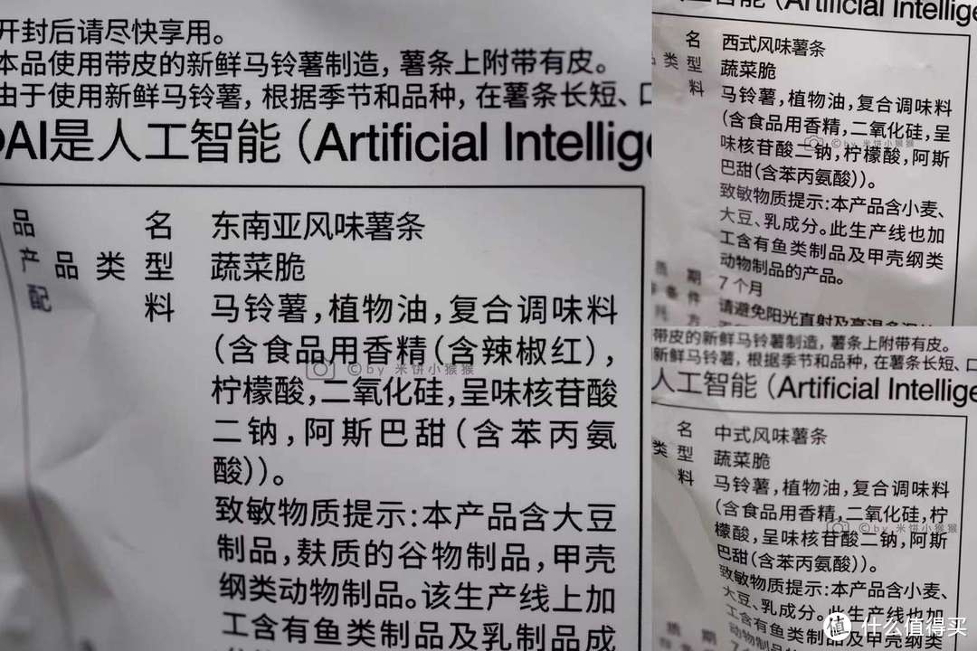 AI零食·这些是AI认为人类会喜欢的味道?