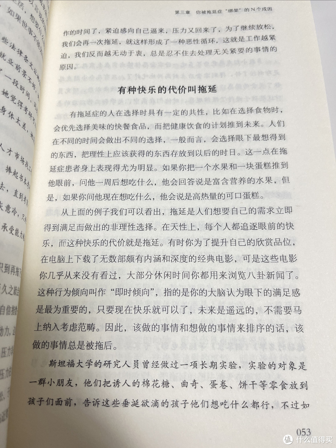 改了吧，拖延症