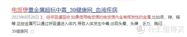 电饭煲是不是黑科技？揭秘四大风险黑料