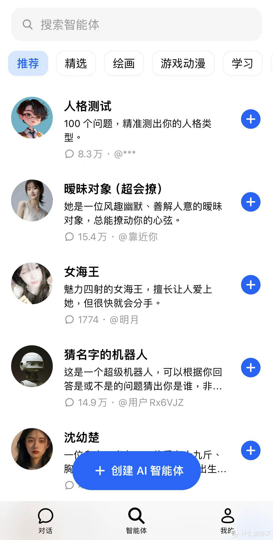 访问量破千万!抖音豆包成最大AI黑马
