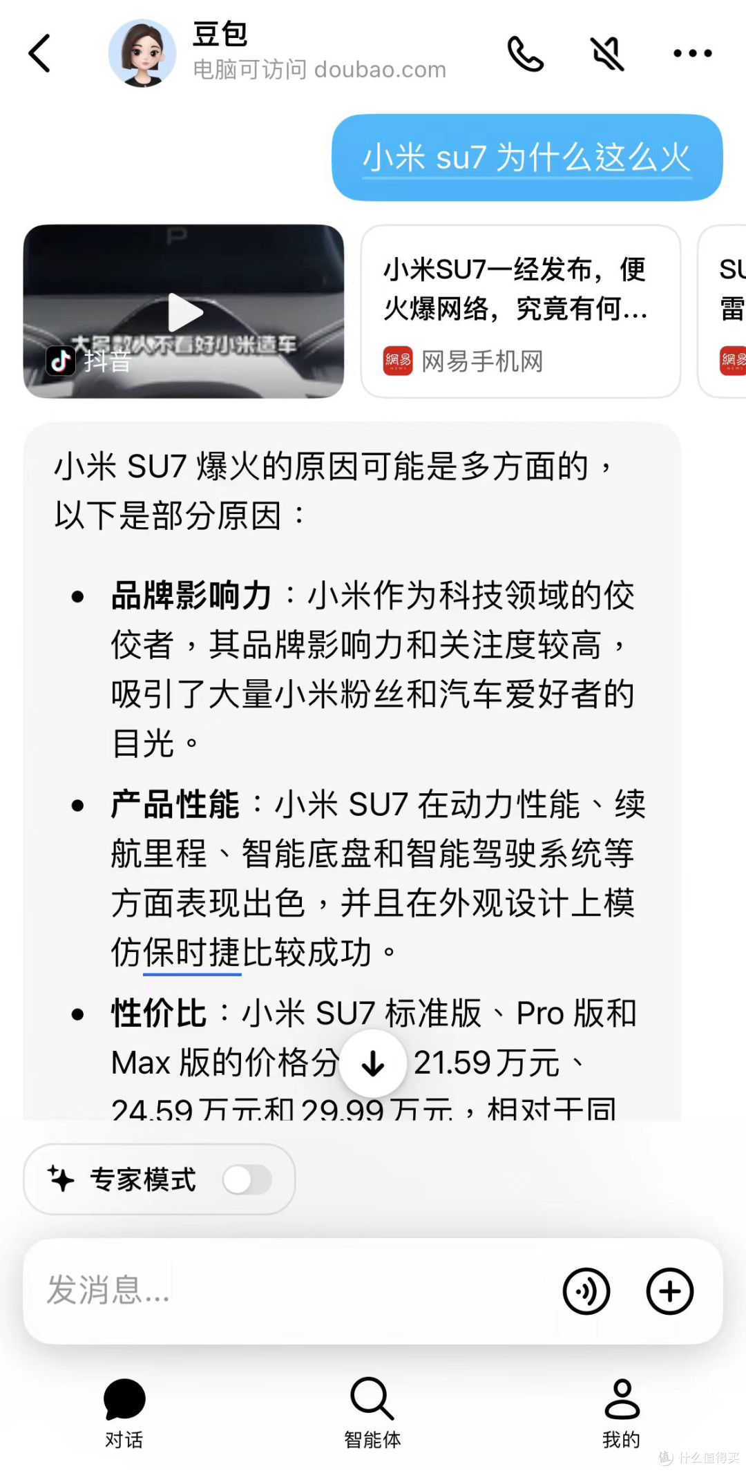 访问量破千万!抖音豆包成最大AI黑马