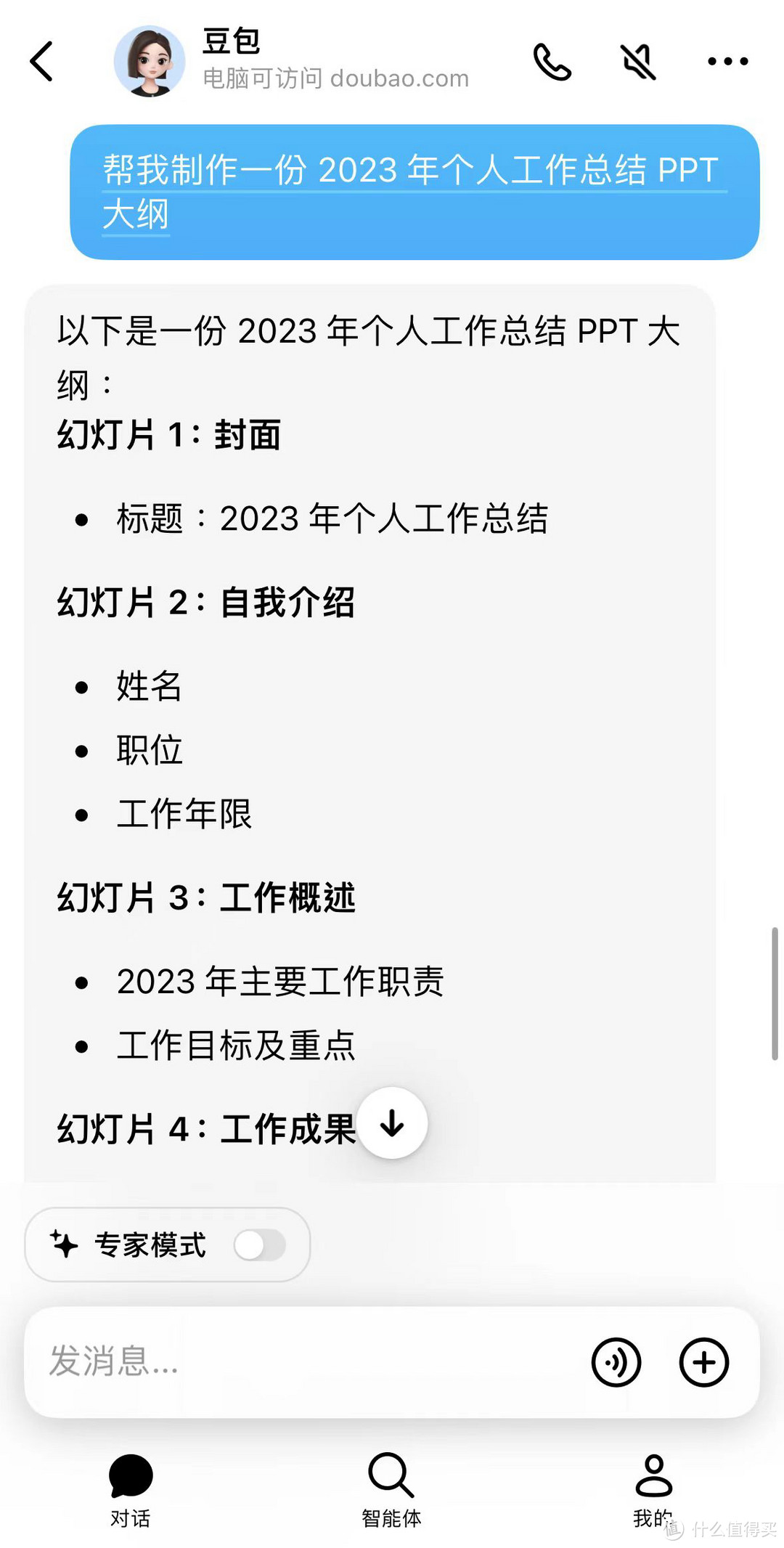 访问量破千万！抖音豆包成最大AI黑马