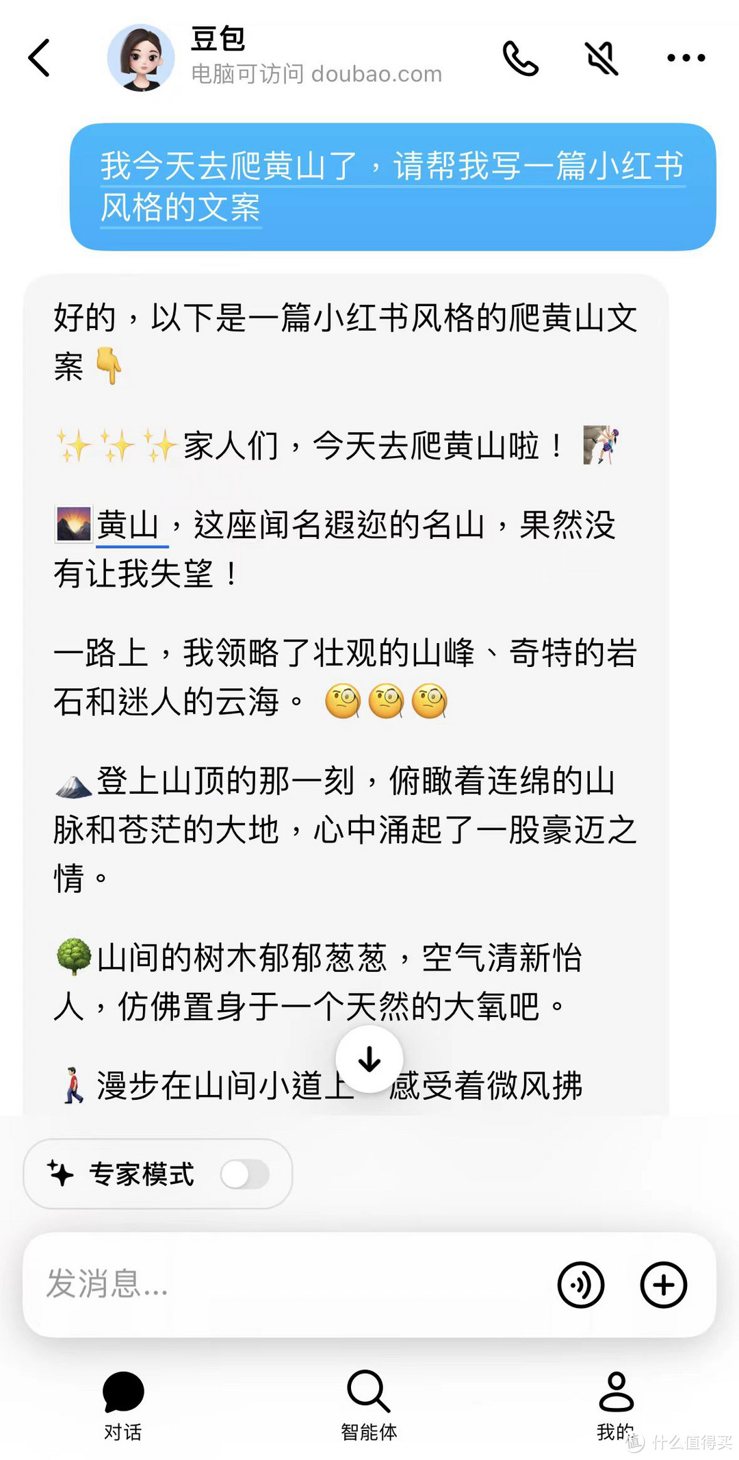 访问量破千万!抖音豆包成最大AI黑马