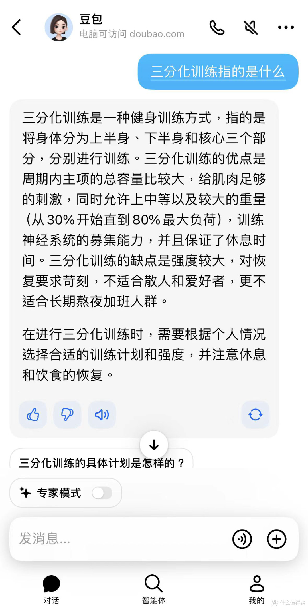 访问量破千万!抖音豆包成最大AI黑马