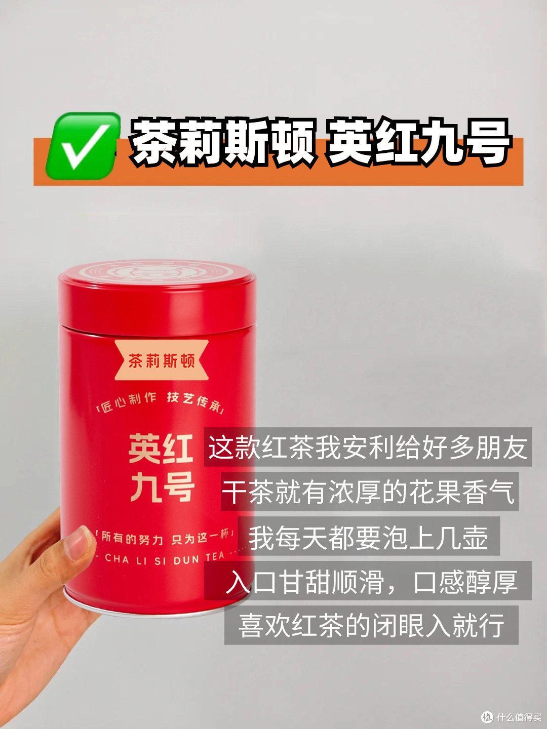 红茶怎么选!自己喝的红茶品牌这么选不踩雷