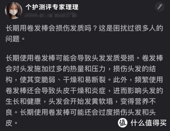 直卷发棒伤害头发吗？防备四大弊端缺陷！