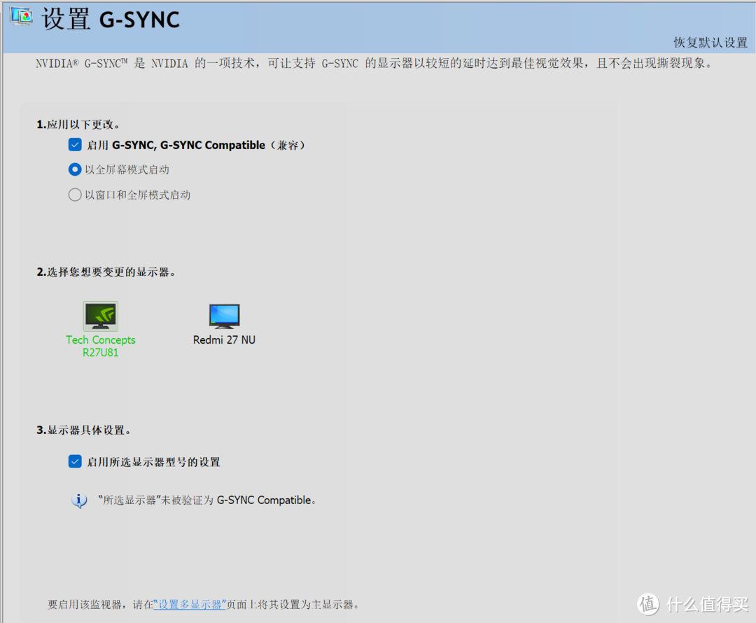 逐光猎影:雷鸟U8 4K160HZ MiniLED HDR显示器评测