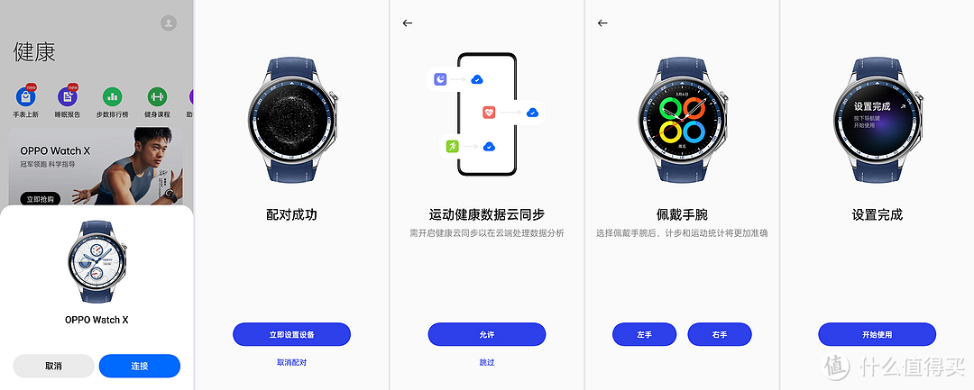 深入体验OPPO首款圆表OPPO Watch X后，我觉得能打败它的只有下一代