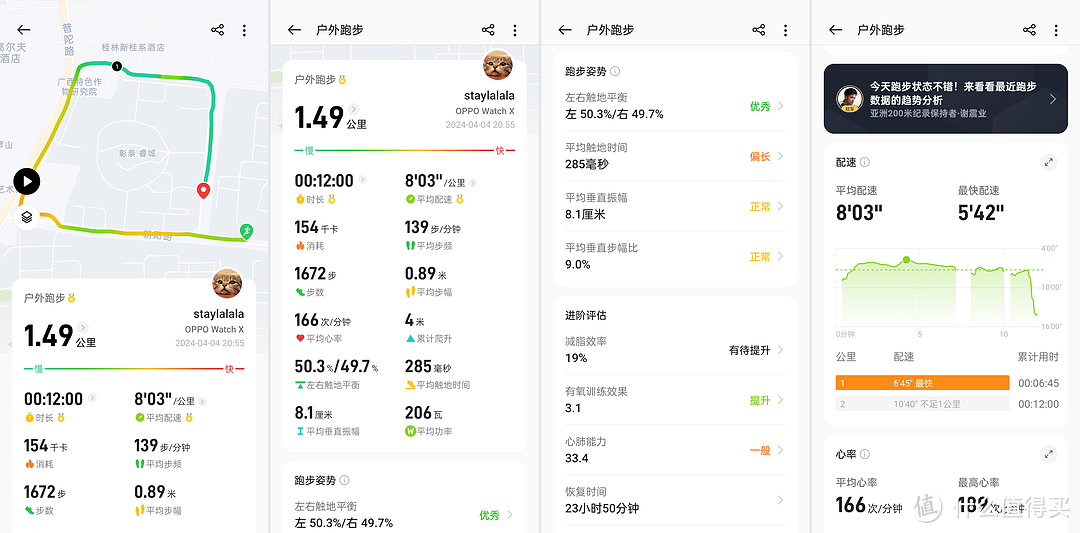 深入体验OPPO首款圆表OPPO Watch X后，我觉得能打败它的只有下一代