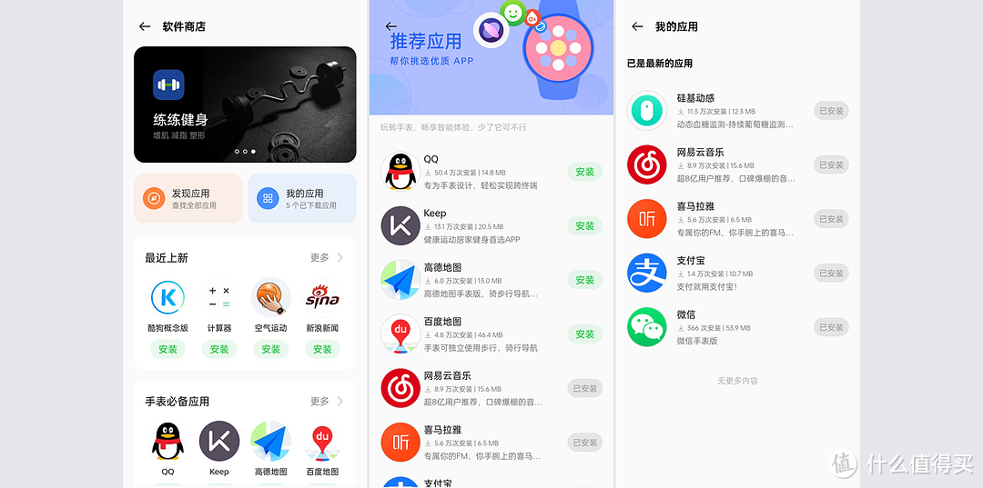 深入体验OPPO首款圆表OPPO Watch X后，我觉得能打败它的只有下一代