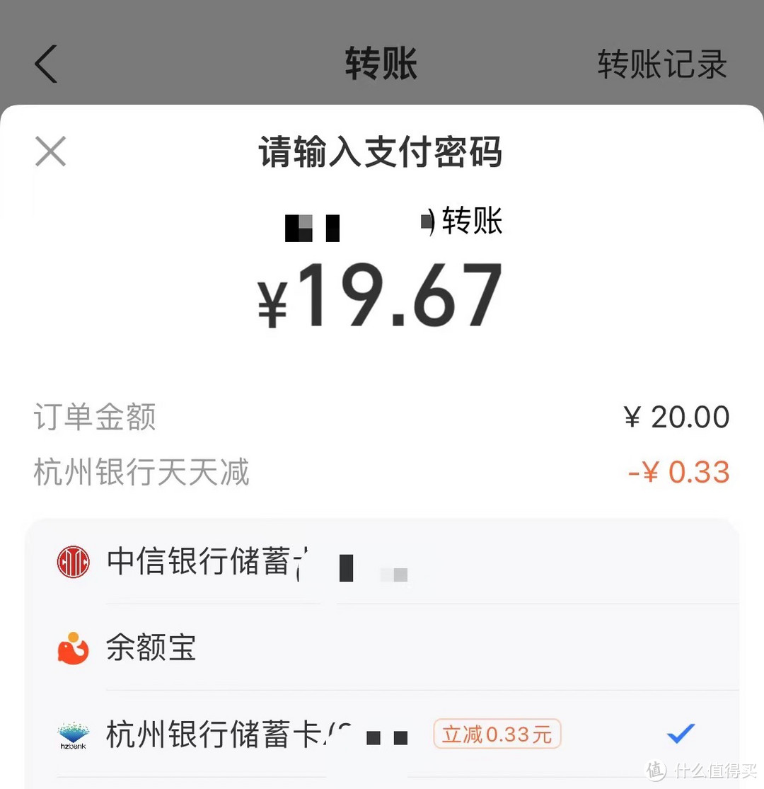 中行几十元微信立减金！建行最高100元E卡！工行1-10元立减金！支付宝转账立减！