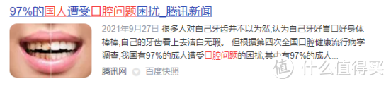 冲牙器有效果吗？严防3类雷区禁忌！