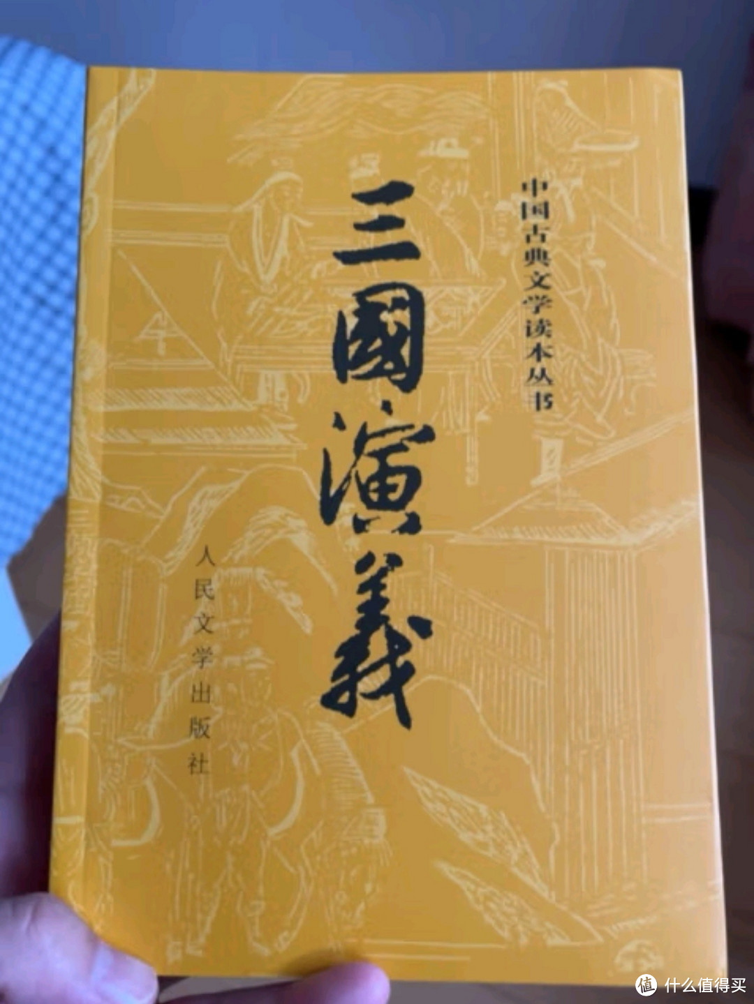 分享好看的一本书