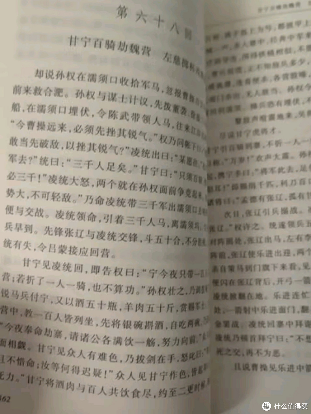 分享好看的一本书