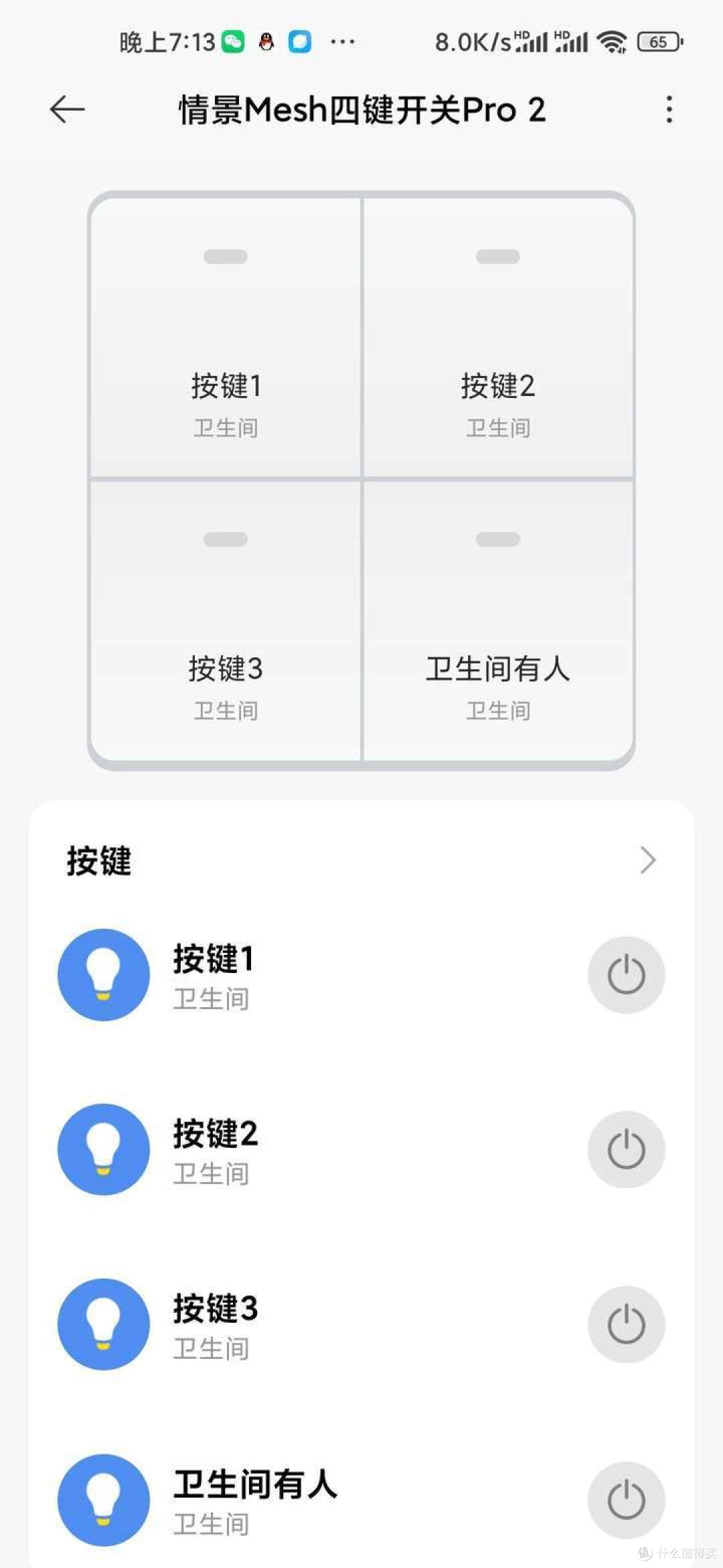 200元的智能家居小记