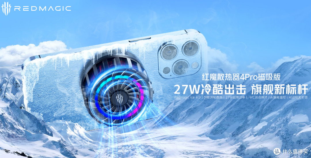 红魔液冷散热器5 Pro体验：VC液冷强效散热，清凉一夏“游”！