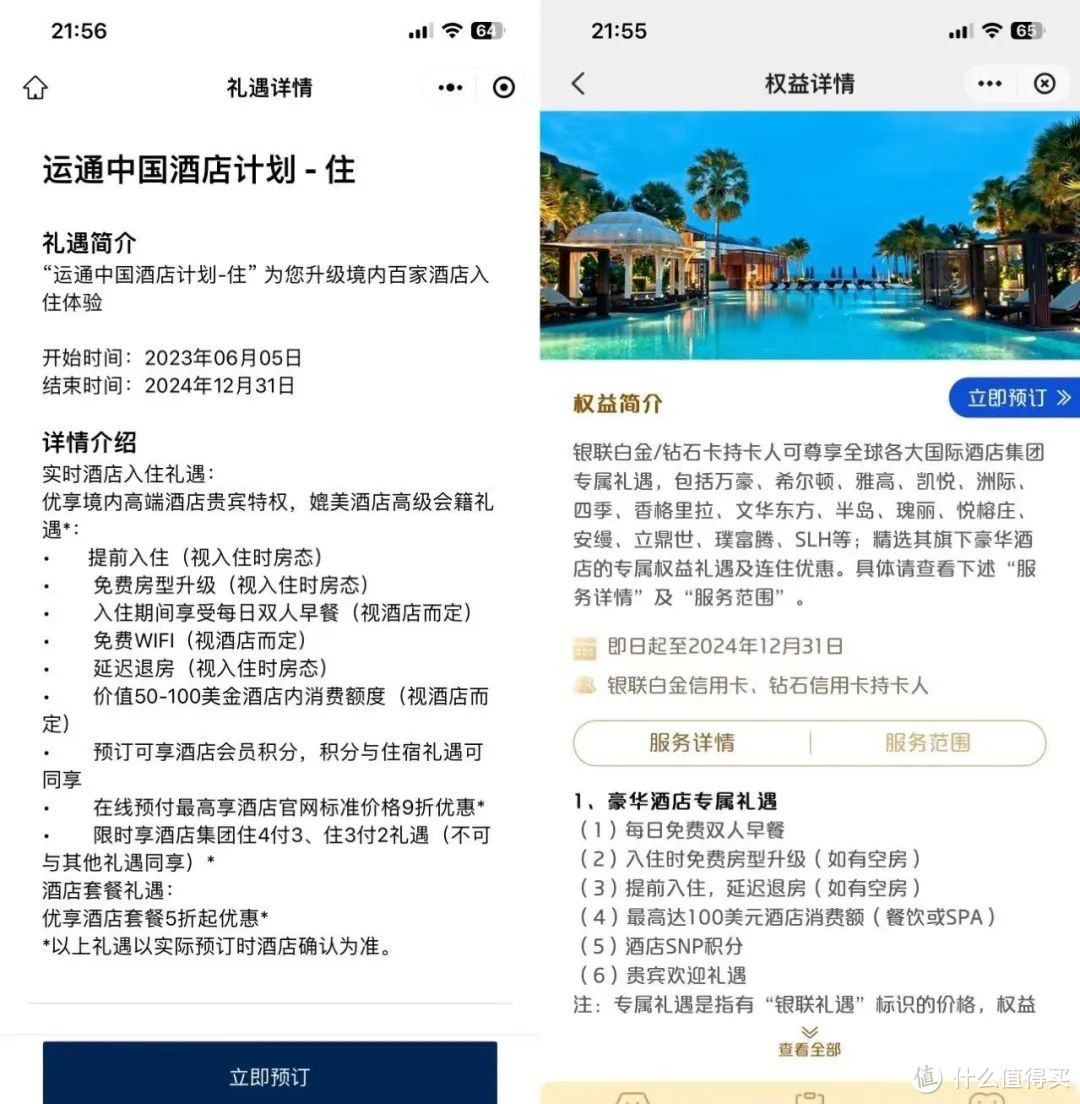 18000返现1年!提前宣布,这张卡境外返现封神!
