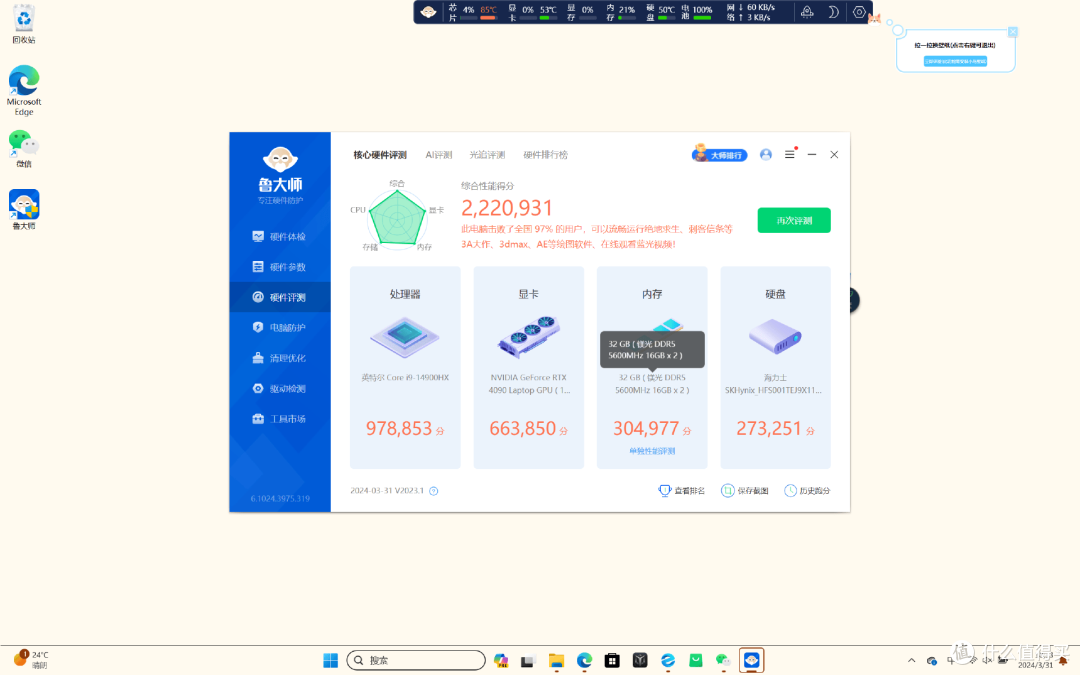 性能天花板 i9-14900HX+4090 Y9000P至尊版体验 有钞能力真好!