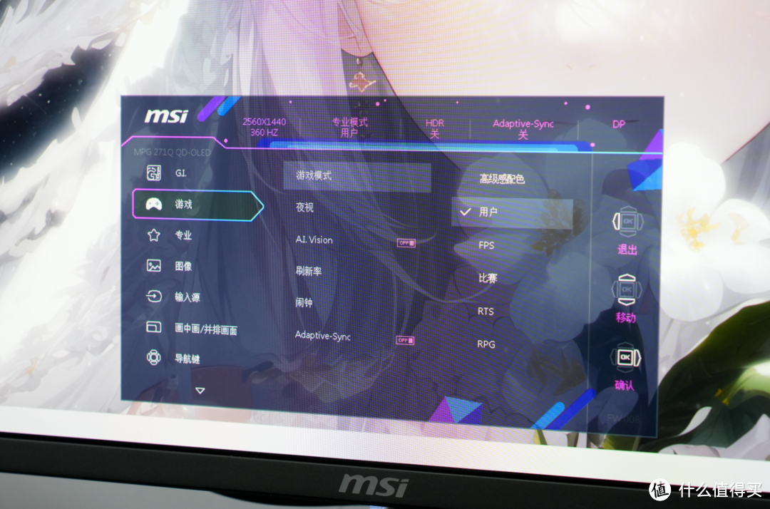 360Hz+超准色彩！27英寸顶级电竞显示器——微星MPG 271QRX QD-OLED上手体验