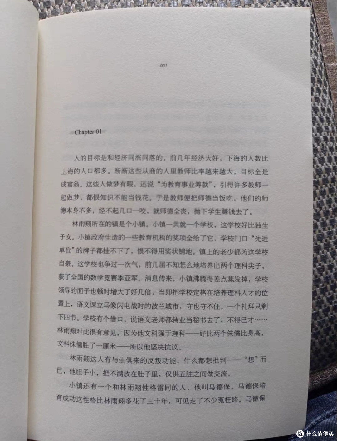 《三重门》:致敬80后的青春记忆
