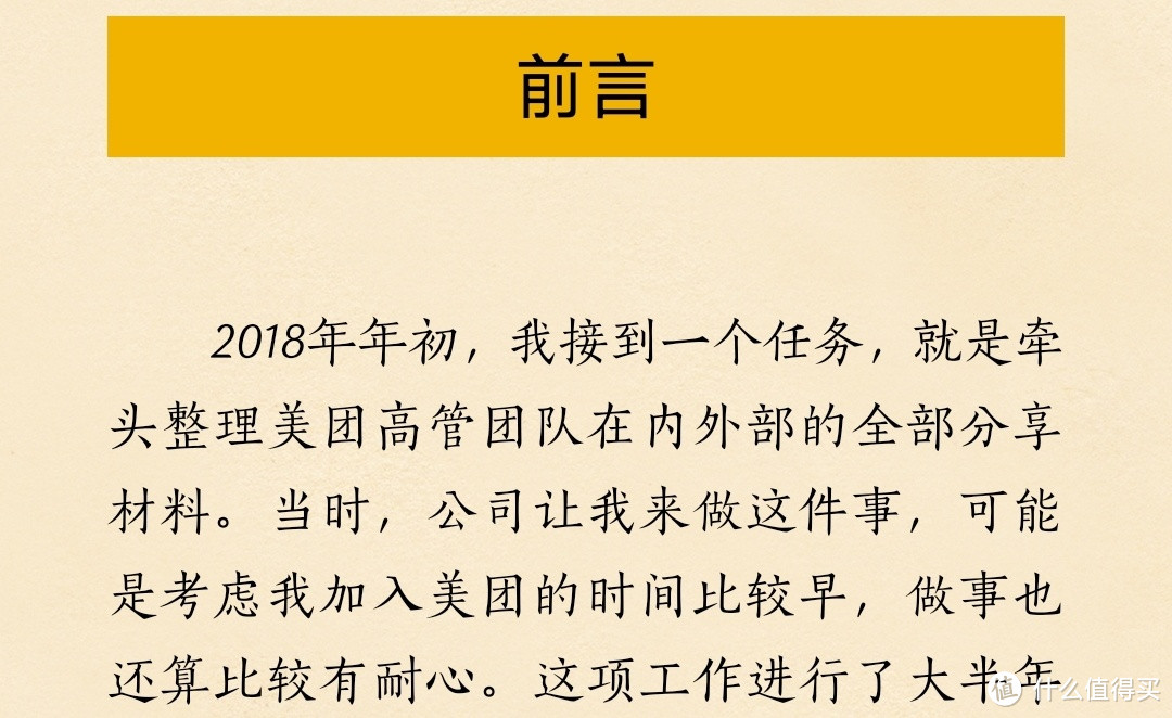 长期有耐心：美团的成长与进化逻辑