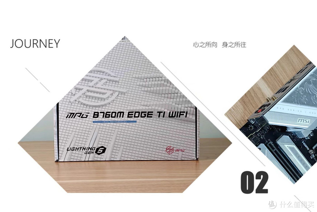 中高端品质&中低端价格，微星主板MPG B760M EDGE TI WIFI开箱